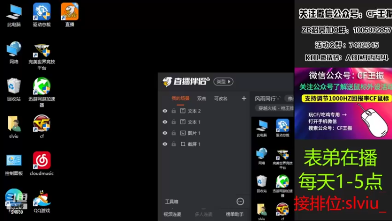 【2022-06-23 14点场】CF王振：风雨同行`-`