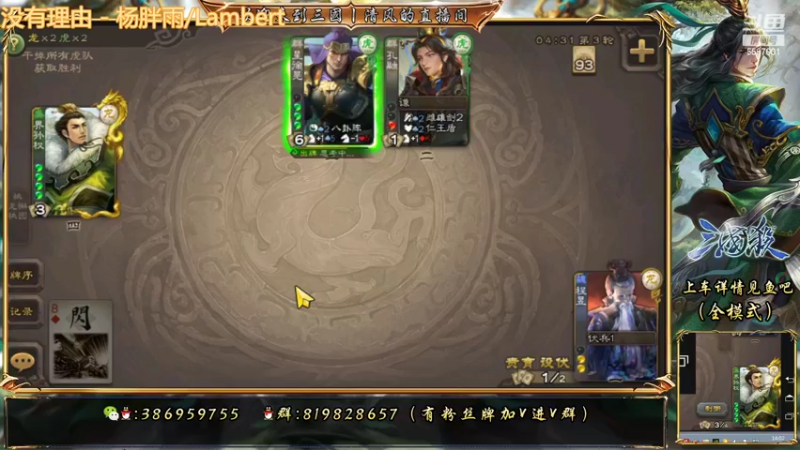 【2022-06-23 14点场】三國丨清风：打打巅峰赛了