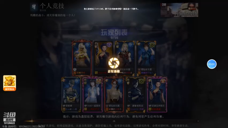 年鹏频道水友赛—狙神争霸 23日南部第三场