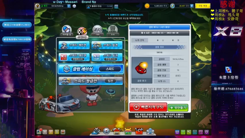 【2022-06-23 21点场】x8丿：X8:HF车队赛~~