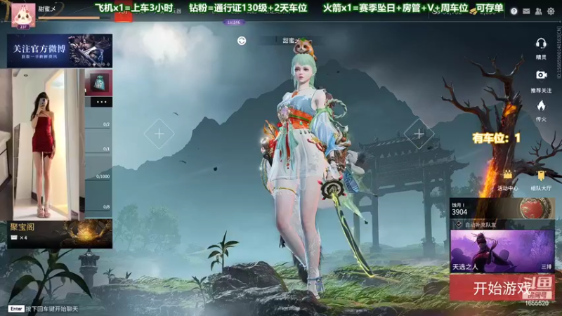 【2022-06-21 17点场】甜蜜Tm：（有车位）蚀月猛砍铂金坐牢