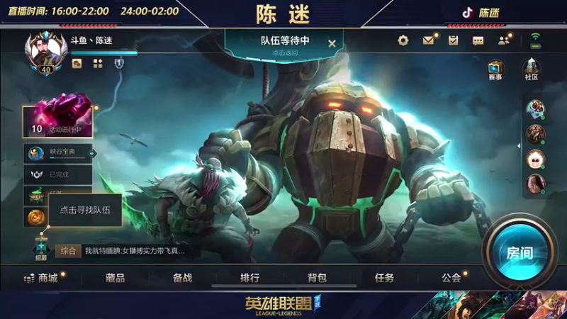 【2022-06-24 17点场】陈迷丶德莱文：【国一德莱文】德莱文屠杀秀