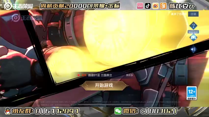 【2022-06-24 11点场】陈比克rr：冲国服戈娅！