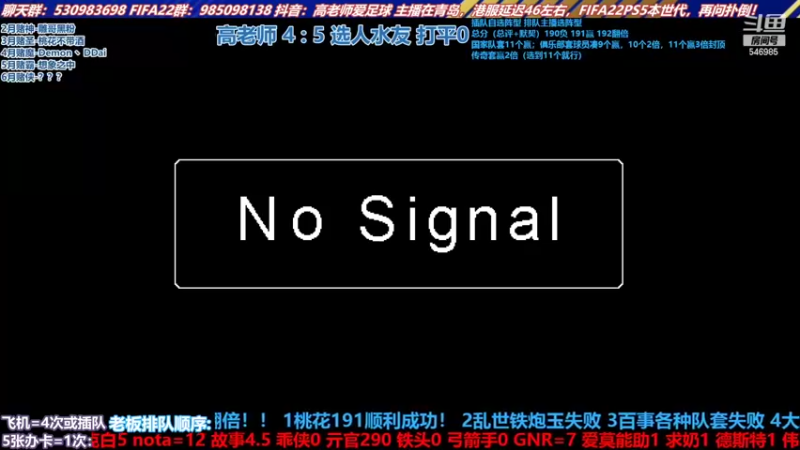 【2022-06-22 14点场】高老师爱足球：征召选人，最近比分很焦灼
