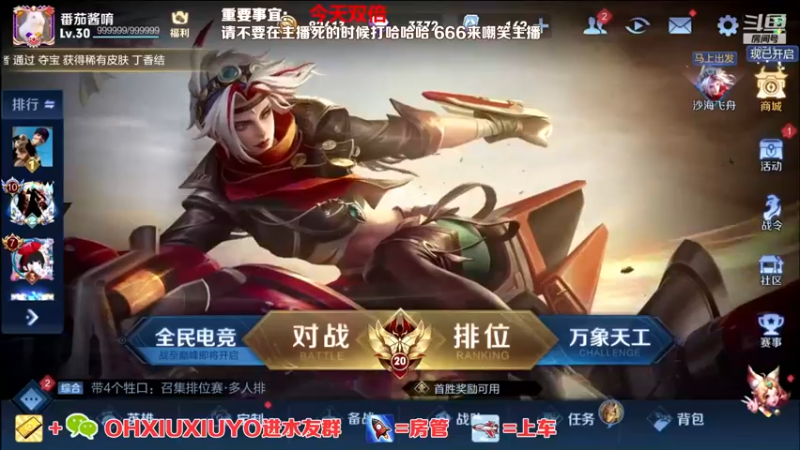 【2022-06-24 09点场】正义的番茄酱：边路小可爱唷~