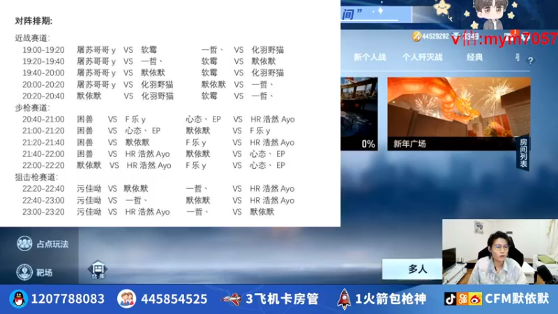 【2022-06-15 19点场】默依默：【晚上刀狙击步枪7点决赛】