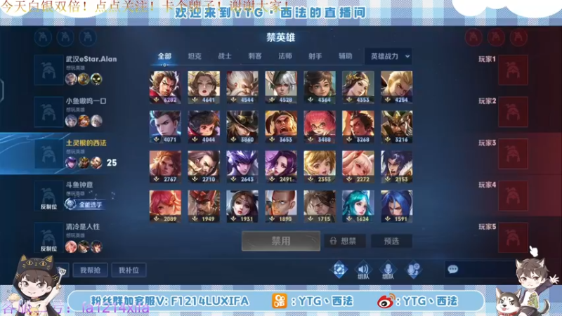 【2022-06-23 09点场】YTG丶西法：今天白银双倍！！！！