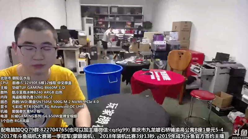 【2022-06-24 10点场】重庆刚哥金牌装机店：重庆刚哥 配电脑 618活动持续中