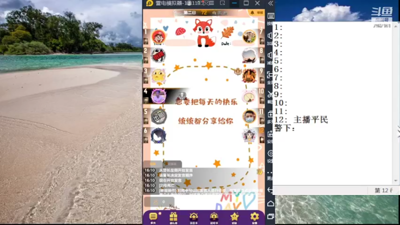【2022-06-23 16点场】向南不难阿：#天天狼人#HappY