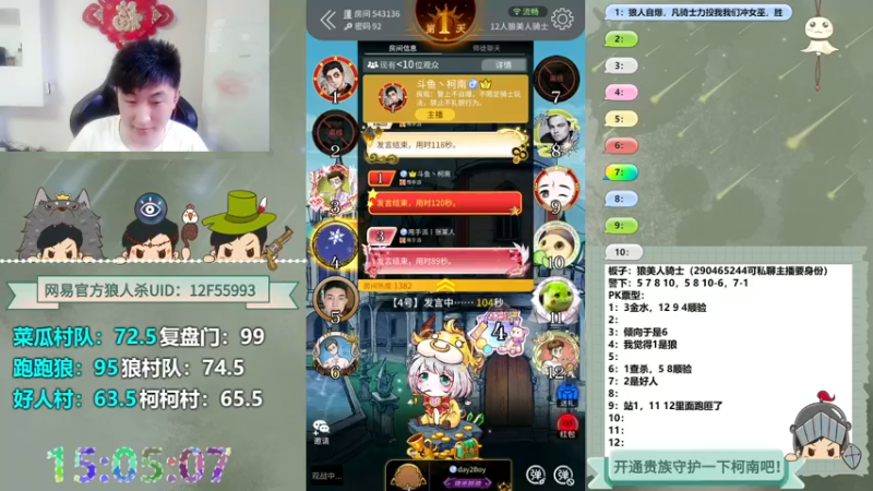 【2022-06-23 15点场】甩手派丨柯南：粉丝节没晋级今天有双倍卡#官方狼人杀#