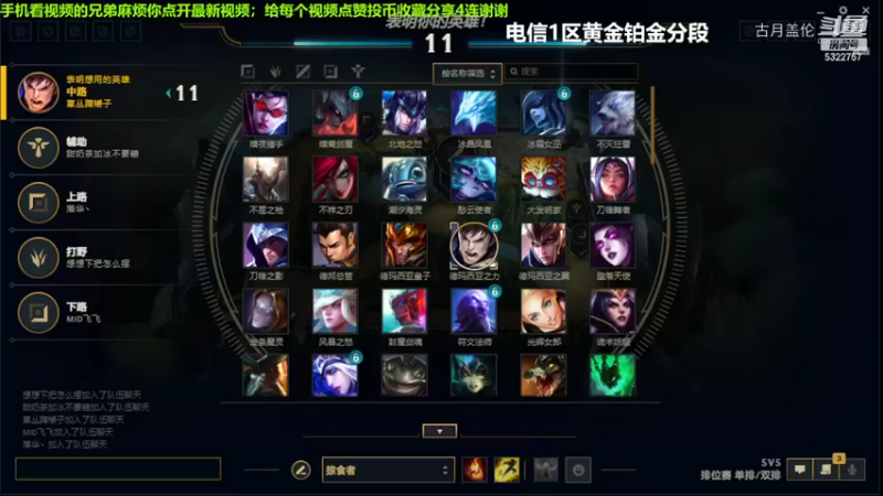 中单盖伦对线瑞兹7-2结束游戏实力呀2级....