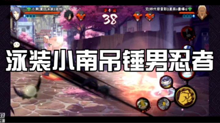 泳装小南吊锤男忍者！小南YYDS