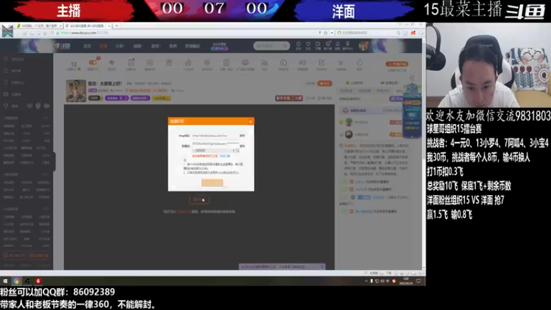【2022-06-24 01点场】武汉程龙：程龙：大家晚上好！