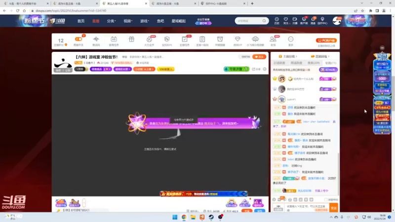 【2022-06-24 18点场】丨马老六丨：【六神】游戏室 冲粉丝节！