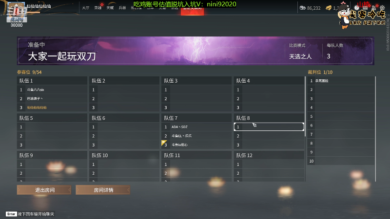 叛徒