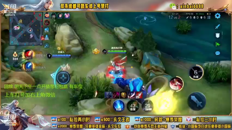 【2022-06-24 03点场】电竞信白丶：国服李白带粉 有车位