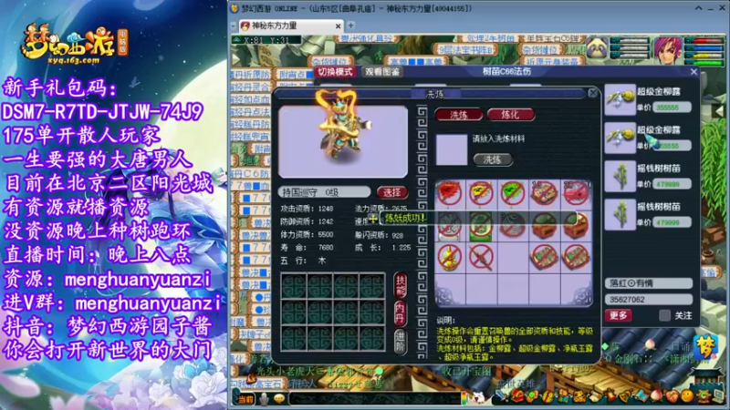 【2022-06-23 23点场】梦幻西游园子酱：直播梦幻西游抬大脑袋