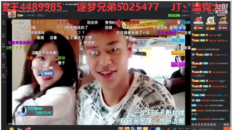 【2022-06-24 15点场】彡彡九丶东瓜猪tate：一个有艺术的直播间682623