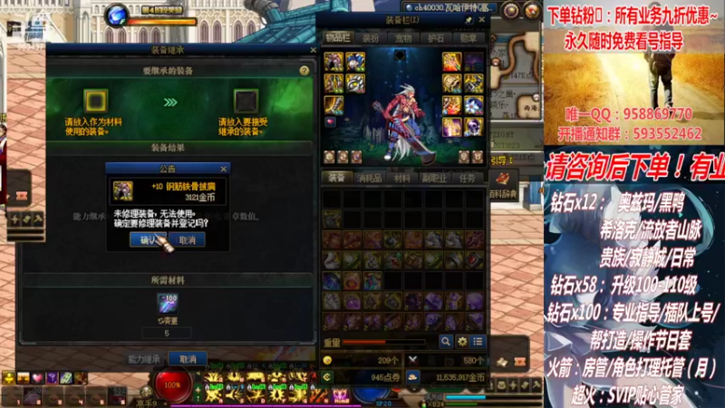 【2022-06-24 02点场】DNF丶心软：在线升级！副本！不排队