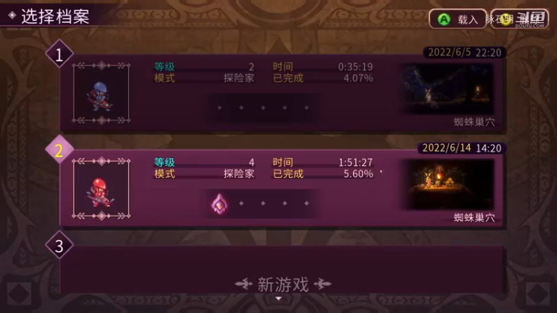 英灵士魂 3