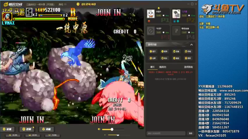 【2022-06-24 10点场】douyu素酒：飞天雪：三国战纪各类修改版