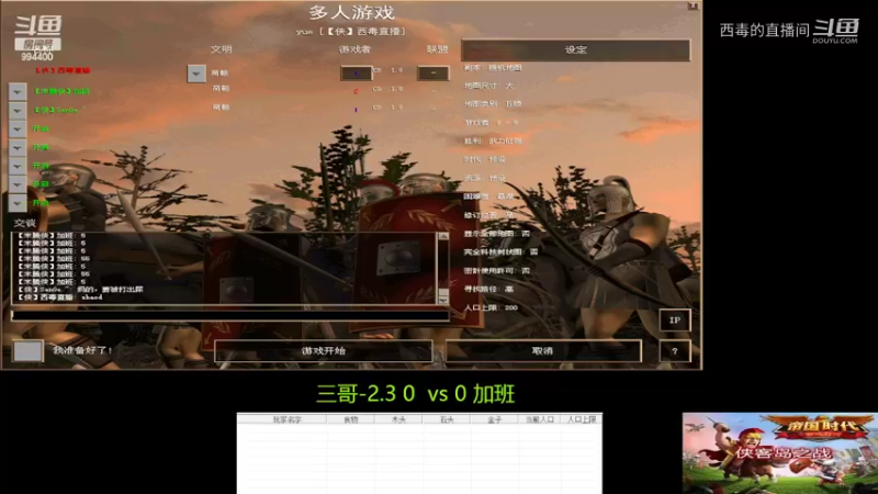 三哥3：2加班