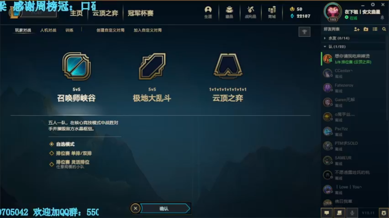 【2022-06-20 13点场】我最强阿啊啊：【光头强】俯冲钻石成功