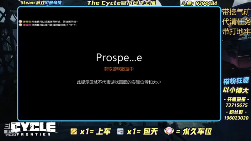 【2022-06-23 12点场】搬运信使：The Cycle风暴奇侠官方主播