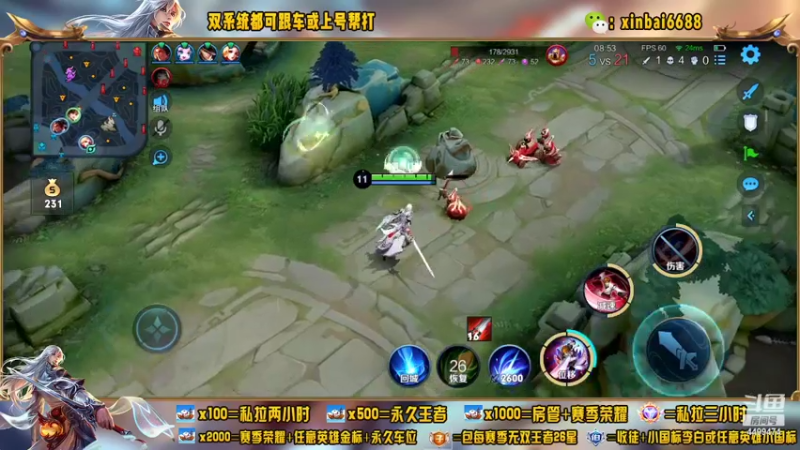 【2022-06-24 15点场】电竞信白丶：国服李白带粉 有车位