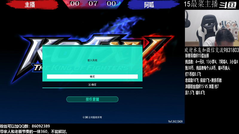 【格斗游戏】武汉程龙的精彩时刻 20220624 00点场