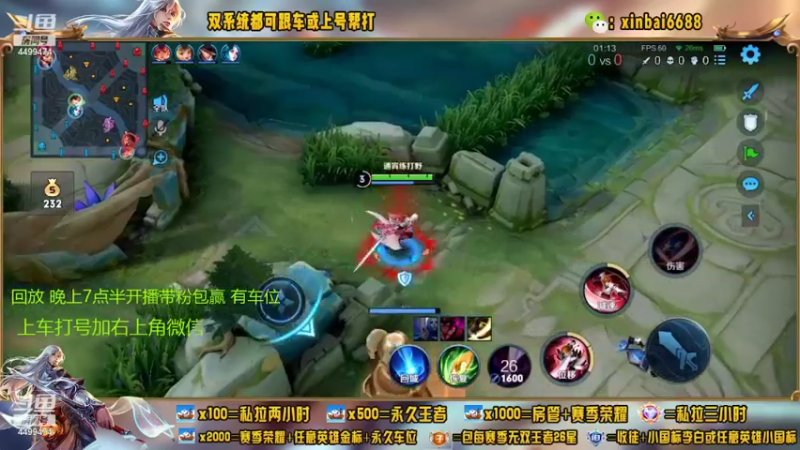 【2022-06-24 19点场】电竞信白丶：国服李白带粉 有车位