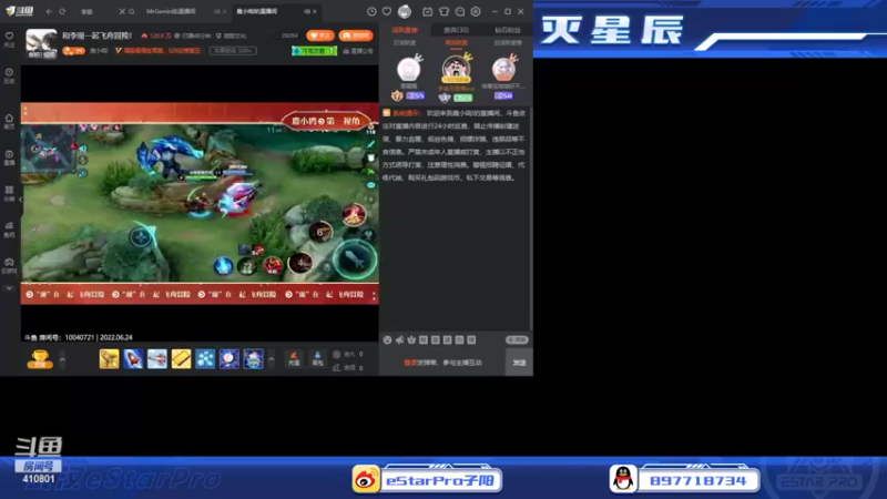 【2022-06-24 19点场】eStarPro子阳：排位巅峰练习