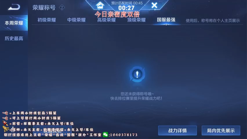 【2022-06-24 16点场】天涯yy丶：三国服赵云 冲刺巅峰赛第一 重振荣光