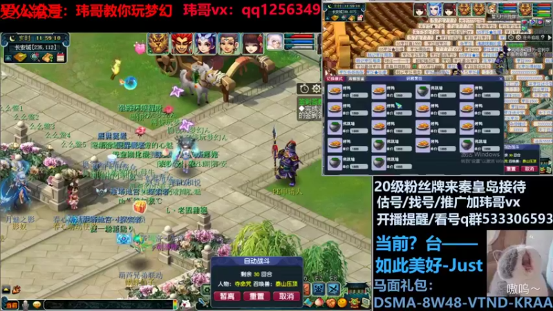 【2022-06-23 11点场】玮哥爱梦幻：一生一世120天175-送攻略