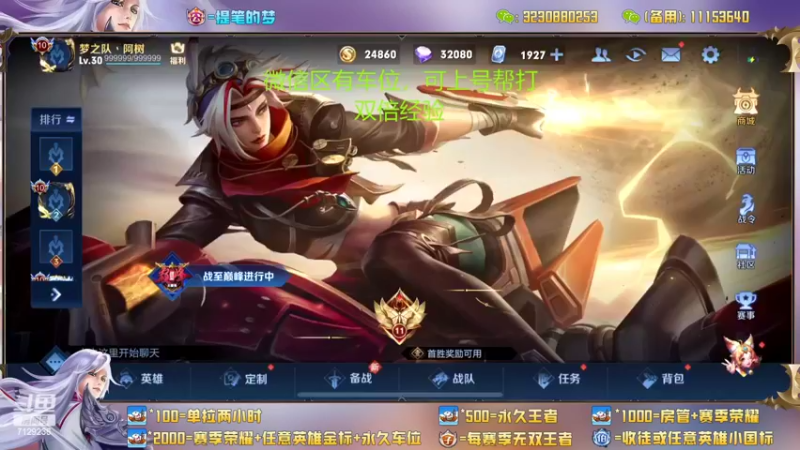 【2022-06-24 13点场】HK提笔：新赛季百胜率带粉五排