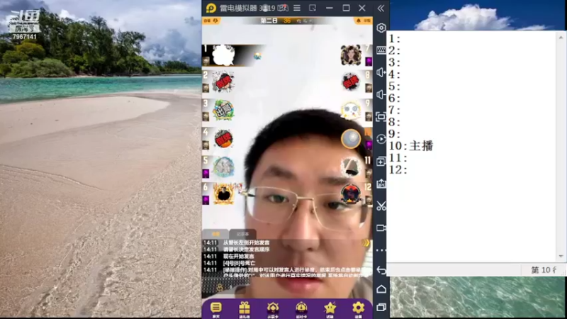 【2022-06-23 14点场】向南不难阿：#天天狼人#HappY