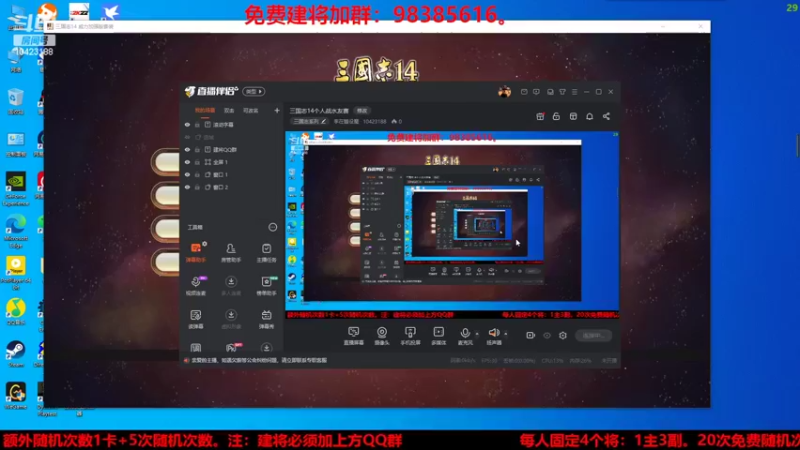 【2022-06-21 17点场】李在赣设魔：三国志14个人战水友赛