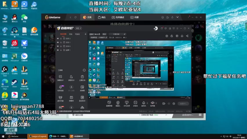 【2022-06-17 19点场】陆久渊：国服王者永恩
