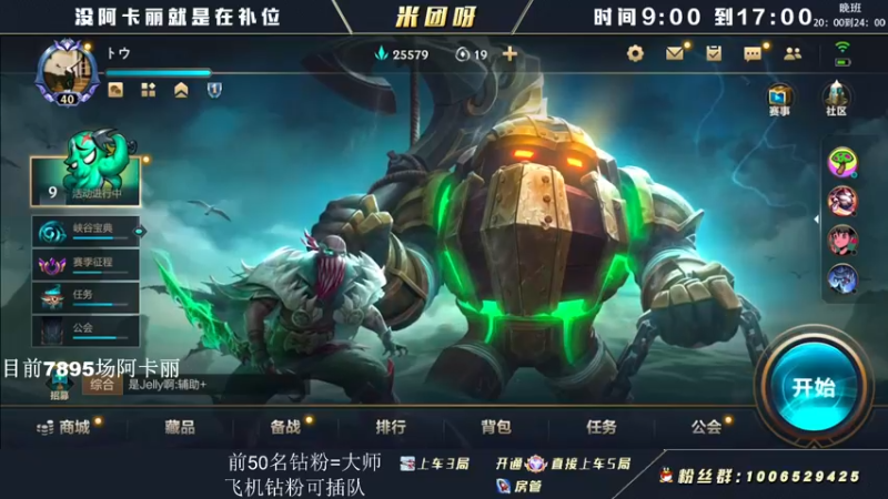 【2022-06-24 08点场】米团呀：中单劫阿卡丽卢锡安教学