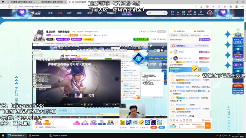 【2022-06-22 01点场】陆久渊：国服王者永恩