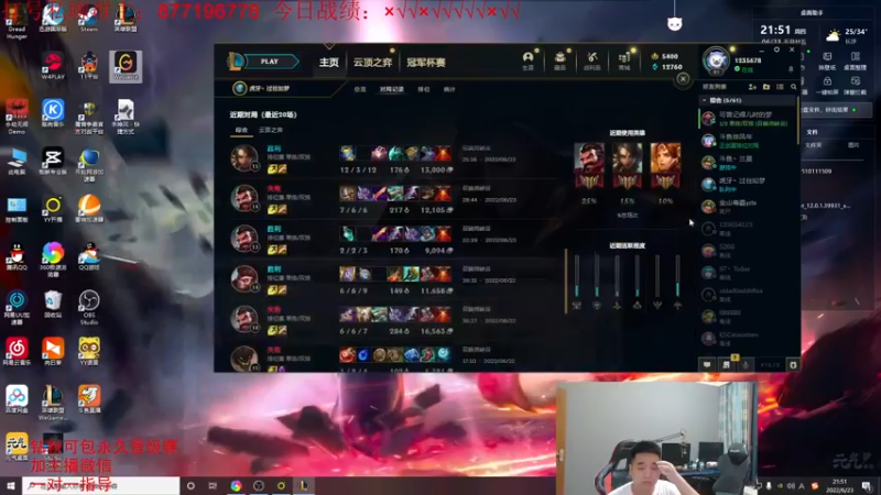 【2022-06-23 21点场】Night丶杀神风：国服第一乌迪尔教学跑酷