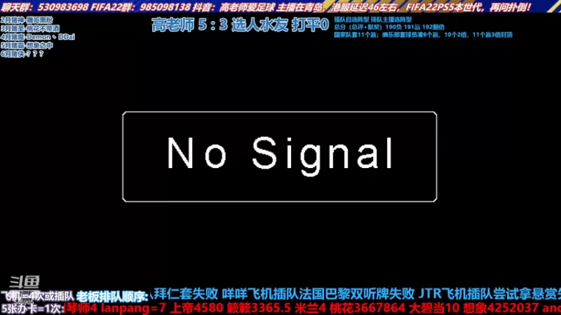 【2022-06-23 14点场】高老师爱足球：征召选人，最近比分很焦灼