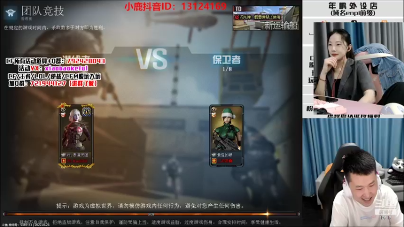 【2022-06-24 20点场】传情小小：【小鹿】今天只适合看比赛~