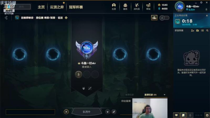 【2022-06-23 19点场】付skr：峡谷之巅之遇见职业