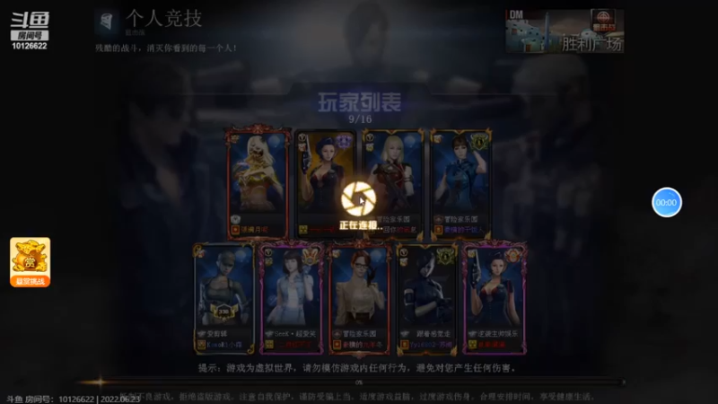 年鹏频道水友赛—狙神争霸 23日南部第一场