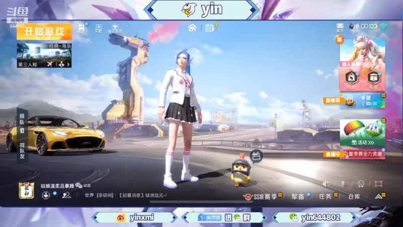 【2022-06-23 20点场】yin小哥：yin:双倍亲密退游12小时