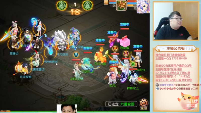 【2022-06-24 21点场】小儿郎丶丶：梦幻西游手游，周末武神坛