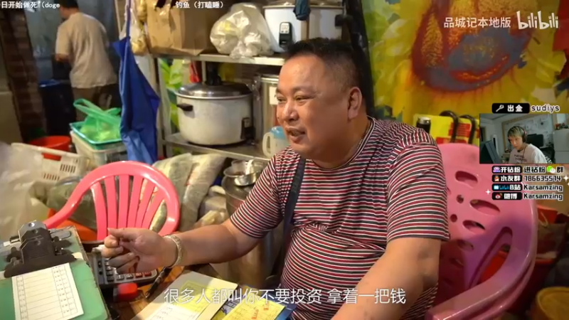 【2022-06-24 00点场】Karsamzing苏弟：做好自己，面对困难！