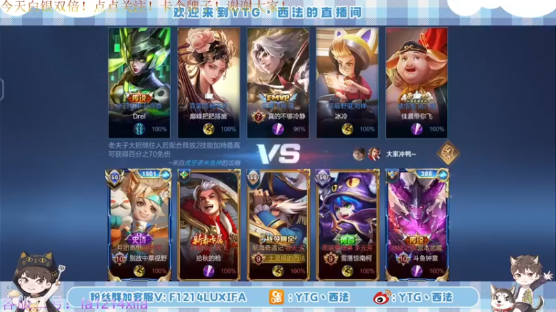 【2022-06-23 07点场】YTG丶西法：今天白银双倍！！！！