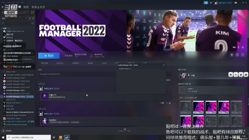 【2022-06-23 15点场】吉良上总介：南安普顿！冲击欧战！